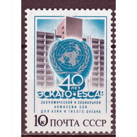 СССР 1987 40-летие комиссии ООН ЭСКАТО полная серия (1987)