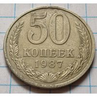 СССР 50 копеек, 1987      ( 4-9-7 )