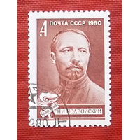 СССР. 100 лет со дня рождения Н. И. Подвойского (1880 - 1948). ( 1 марка ) 1980 года. 6-12.