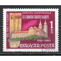 925-летие аббатства в Тихани Венгрия 1980 год серия из 1 марки