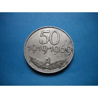 Медаль 50 лет Студенческой конференции общественной науки БССР 1919-1969 гг.