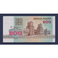 Беларусь, 200 рублей 1992 г., серия АТ, VF+