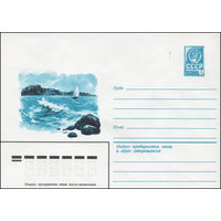Художественный маркированный конверт СССР N 14110 (07.02.1980) [Морской пейзаж]