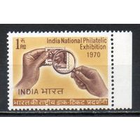 Национальная филателистическая выставка Индия 1970 год 1 марка