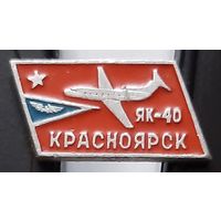 Красноярск. ЯК-40. Аа-107