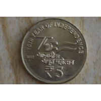 Индия 5 рупий 2022(75 лет Независимости) М.д.- Ноида