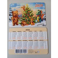 Карманный календарик. Белки,медведь и дракон. 2024 год