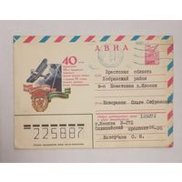 Конверт из СССР, 1982г, прошедший почту.