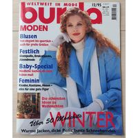 Журнал Burda Moden + Выкройки Выпуск 12 1995 Немецкое издание