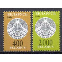 Третий стандартный выпуск Беларусь 1997 год (223-224) серия из 2-х марок