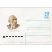 Художественный маркированный конверт СССР N 87-273 (22.05.1987) Советский композитор Ю. А. Шапорин 1887-1966
