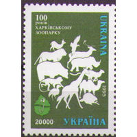 Украина 1996 фауна, птицы, зоопарк Харькова **