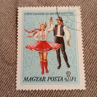 Венгрия 1977. Традиционные танцы
