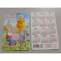 Карманный календарик. Мальчик,заяц и птица. 2025 год