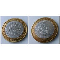 10 рублей Россия, Калуга СПМД, 2009 года