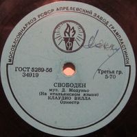 Клаудио Вилла - Свободен / Огненная луна (10'', 78 rpm)