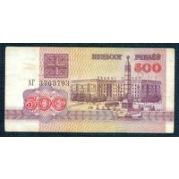 Беларусь, 500 рублей 1992 год, серия АГ