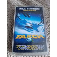 Кассета ORIGINAL SOUNDTRACKS  ТАКСИ 3.