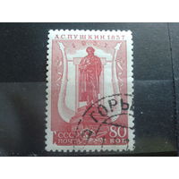 1937 Пушкин 80 коп гребенка с клеем Михель-9,0 евро