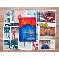 Гордость Советского спорта. Лейк-Плэсид. Набор из 16 открыток (1980)