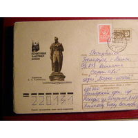 ХМК СССР 1991 памятник  Грибоедов почта