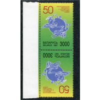 Беларусь 1997. 50 лет вступления Беларуси в Всемирный почтовый союз. Тет-беш