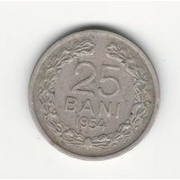 Румыния 25 бани 1954 года. Состояние XF