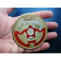 Юбилейная медаль ВМФ СССР г. Мурманск.