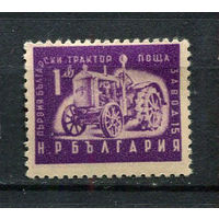 Болгария - 1951 - Трактор 1L - [Mi.783] - 1 марка. MH.  (Лот 51EY)-T25P7