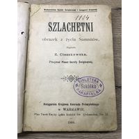 Исторические повести.1904г.