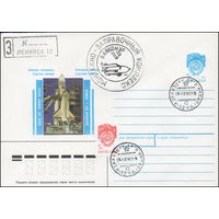 Художественный маркированный конверт "Космодром Байконур" с памятными гашениями СССР 1990 год