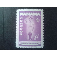 Панама 1964 бойскаут