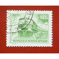Монголия. Поезд. ( 1 марка ) 1973 года. 2-11.