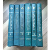 Сельскохозяйственная энциклопедия (полный комплект)