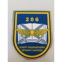 Шеврон 206 центр подготовки летного состава Беларусь