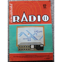Amaterske RADIO. номер 12 1982  Casopis pro elektroniku a amaterske vysilani. ( Чехословакия ). Любительское радио.