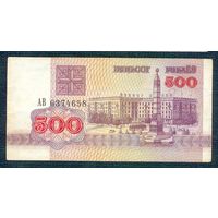 Беларусь, 500 рублей 1992 год, серия АВ