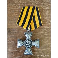 Знак медаль награда орден 200 лет Георгиевскому Кресту реплика