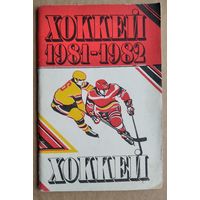 Хоккей 1981-1982. Минск. Полымя.