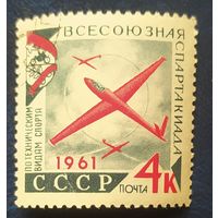 СССР 1961 Спорт ДОСАФ,  клей