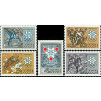 Зимняя Олимпиада в Гренобле СССР 1967 год (3529 - 3533) серия из 5 марок