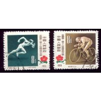 2 марки 1957 год Китай 332-333