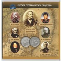 Мини альбом для 5 рублей 2015 г. РГО