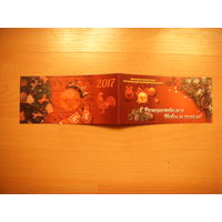 Беларусь открытка с Новым годом от Минской организации Белхимпрофсоюза специальный заказ подписаная председателем