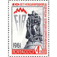 10 лет Международной федерации борцов Сопротивления СССР 1961 год серия из 1 марки