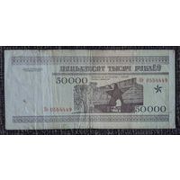 50000 рублей 1995 года, серия Ке