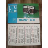 Карманный календарик.1984 год. Фотоаппарат ФЭД-5В