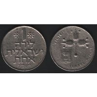 Израиль _km47 1 лира 1974 год km47.1 (o)2,0мм (без звезды (f