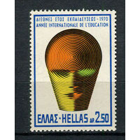 Греция - 1970 - ЮНЕСКО - [Mi. 1055] - полная серия - 1 марка. MNH.