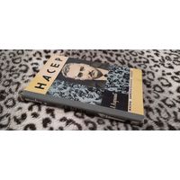 Книга - А. Агарышев - Насер (серия ЖЗЛ "Жизнь замечательных людей") - история Египта 20 века
